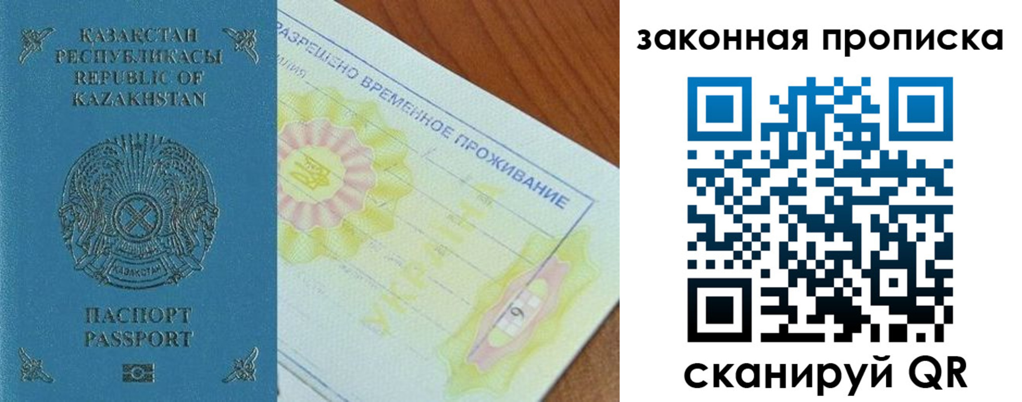 временная регистрация поиск в Вилючинске