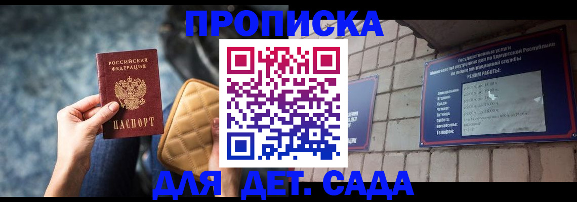 прописка штамп в Вилючинске