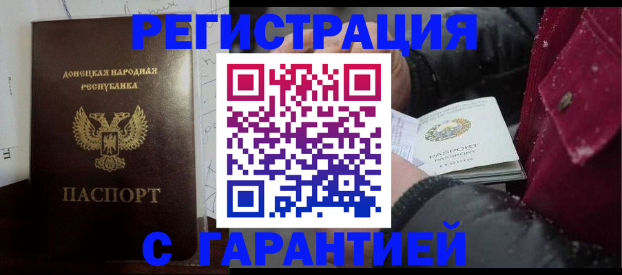 прописка поиск в Вилючинске