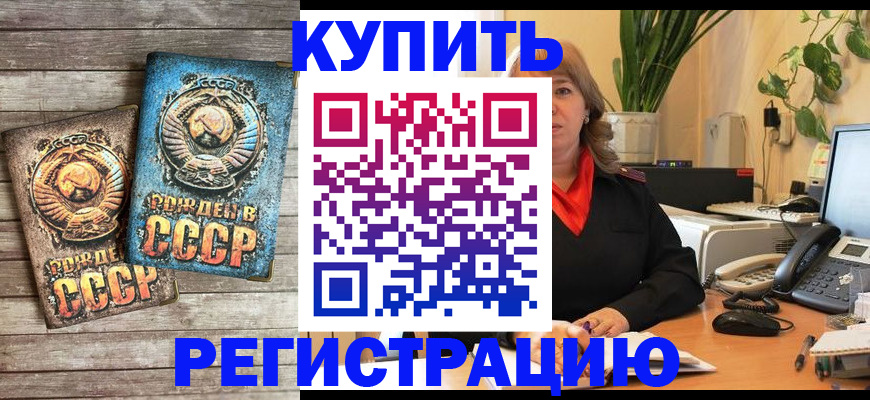 временная регистрация законно в Вилючинске