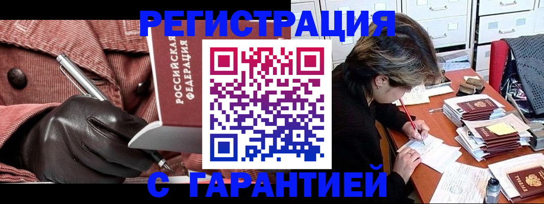 временная регистрация законно в Вилючинске