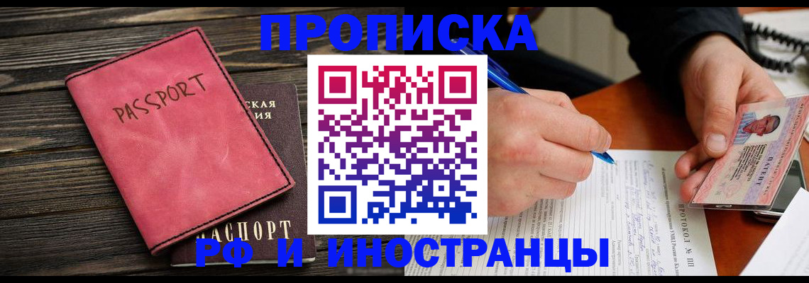 прописка для кредита в Вилючинске