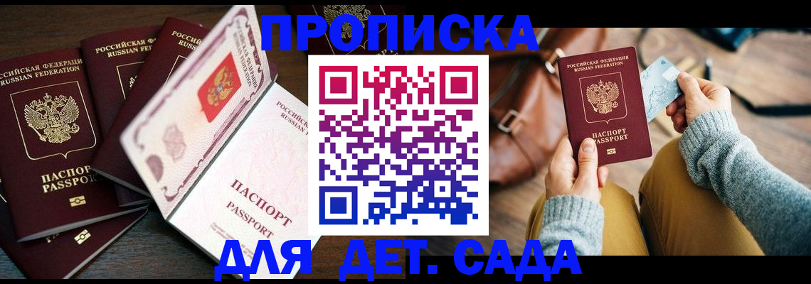 регистрация для школы в Вилючинске