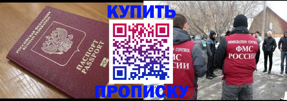 временная регистрация гарантия в Вилючинске